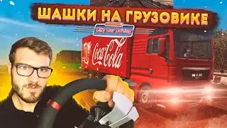 САМЫЙ ДЕШЁВЫЙ ИГРОВОЙ РУЛЬ ARTPLAYS V-1200 В CITY CAR DRIVING!