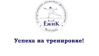 Ножевое фехтование. СФП. Упражнения с мячом.