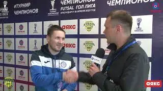 ПОСЛЕМАТЧЕВОЕ ИНТЕРВЬЮ. АЛЬФА-ПРОГРЕСС-ТЕРНОВСКАЯ