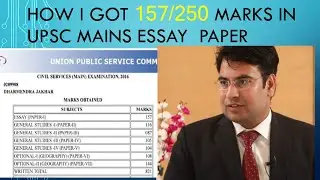 UPSC CSE MAINS ESSAY PAPER STRATEGY HOW I GOT 157 MARKS IN ESSAY |UPSC CSE Essay Writing Lesson -3