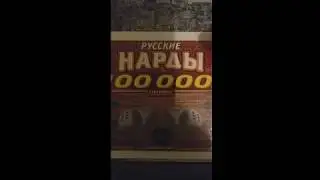 НОВОГОДНИЕ СЛУЧАЙНЫЕ ЛОТЕРЕИ | РУССКИЕ НАРДЫ