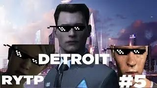 DETROIT: СТАТЬ ГОВНОМ RYTP #5