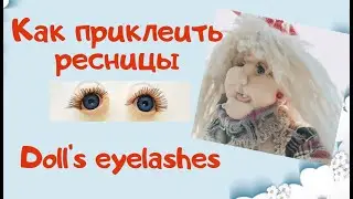 HOW TO GLUE DOLL EYELASHES. EYELASHES FOR DOLLS