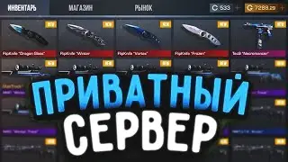 🔥ЧИТЫ НА СКИНЫ ДЛЯ СТАНДОФФ 2 РМТ ЧИТЫ АИМ, ВХ, FLY, НОВЫЕ ЧИТЫ НА 0.12.5 🔥