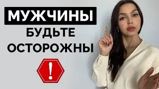 Женщины и кредиты. Про ЭТО нужно знать ВСЕМ мужчинам!