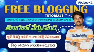 Free Blogging Tutorial Part 2 | Blog Niche Analysis |ఫ్రీ బ్లాగింగ్ ట్యుటోరియల్ 2024 #SanDeep360Tech