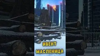 НОВЫЙ ИВЕНТ "МАСЛЕНИЦА" #escapefromtarkov #tarkov #тарков #ивент #event #shorts