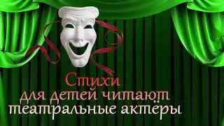 Стихи для детей. Татьяна Овчинникова. 