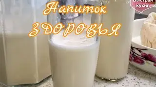 Овсяное молоко. Укрепляет иммунитет, снимает стресс и усталость.