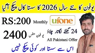 Ufone Monthly Call Package 2026 | New Ufone Sasta Call Package | Ufone Call Package 2026 