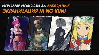 Иранцев не пускают в Apex Legends, Cyberpunk 2077 не уйдет в Epic Games Store