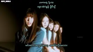 New Jeans _ Cookie 🍪 MV Myanmar Sub with Hangul pronunciation lyrics (mm sub)