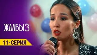 ЖАЛБЫЗ | Анонс - 11-серия | 24-декабрь, 