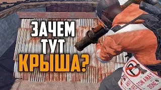 RUST - РЕЙД ХАТЫ ЧЕРЕЗ ОЧЕНЬ СТРАННУЮ КРЫШУ! КАК НЕ НУЖНО СТРОИТЬ ДОМ. ЧАСТЬ 2 - ЧИТЫ НЕ ЖМУТ?