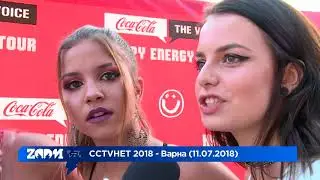 CCTVHET 2018 - Варна - 4Magic - Михаела Маринова - (част III)