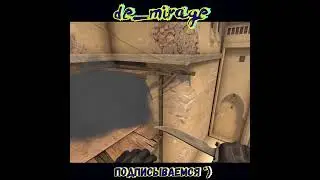 Простые и Четкие дымы на Мираже!