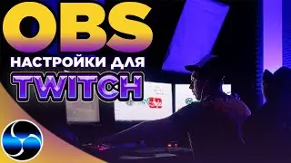 Tips for Setting up the OBS for a High-Quality Stream on Twitch