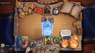 Hearthstone - Книга наемников: Рокара & Генерал Двукосса
