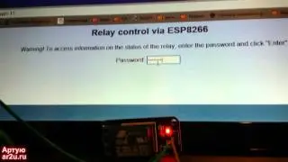 ESP8266. Управление реле по локальной сети