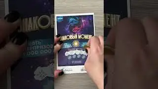 Выиграла в лотерею 🥰