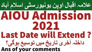 AIOU Admission 2021 Last date will extend or not Allama Iqbal open university Islamabad  | AIOU INFO