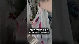 WILDBERRIES Находки арт:189328347 
