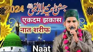 एकदम बेहतरीन नाते पाक सुनकर दिल मचल जाएगा ||  Hasnain Raza Allahabadi new naat