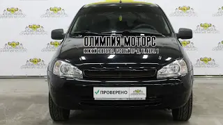 Калина с пробегом