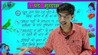 Hindi Paper Leaked Periodic Test Class 10 🤯 | Class 10 Hindi important questions Prem Sharma