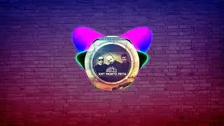 MOZGI - Хит моего лета