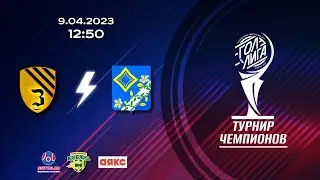 12:50 МФК ЗАПОРОЖЬЕ - МФК ПРОГРЕСС-ТЕРНОВСКАЯ