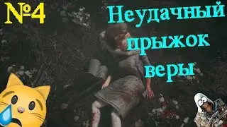Remothered: Tormented Fathers | №4 | Грустный финал