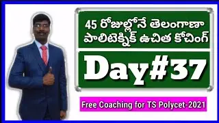 45 days Free Telangana Polycet Coaching||Day#37||Chemistry- Structure of Atom
