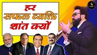 success point: एक मंत्र है। सफलता का| कम बोलो लेकिन बेहतर बोलो #motivational