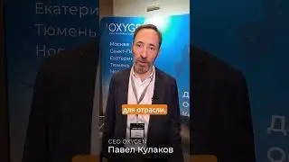 Первый раз участвовали в TAdviser Summit 