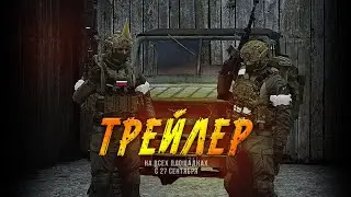 Фан-трейлер по военной тематике проекта Nord // Arma 3