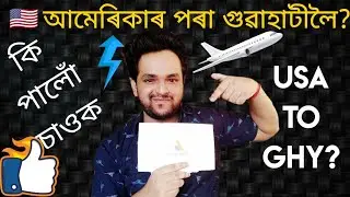 কি পালো‌ ম‌ই 😱 || COMING FROM USA TO GHY || HOW TO APPLY ADSENSE PIN IN 2020