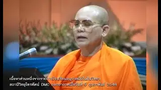 ฝันในฝัน Case Study ตอน 116 ผีร่อนเร่โซซัดโซเซไม่มีที่อยู่ 480209