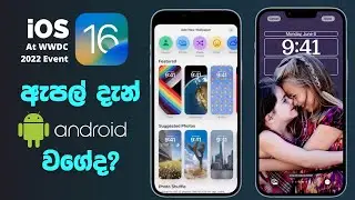 iOS 16 At Apple WWDC Event 2022 - iOS 16 අලුත් Features මොනවද කියලා බලමු!