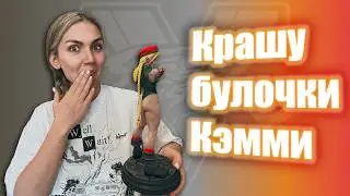 Creating a Collectible Cammy Figure at Home — 3D Printing + Hand Painting