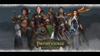 Pathfinder Kingmaker - хочу играть по кайфу - изменяю сложность №3