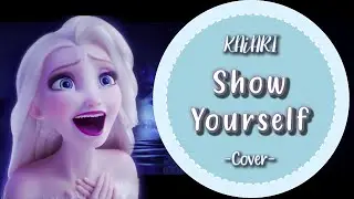 【KAiARI】Show Yourself -Cover-【歌ってみた】(Frozen 2)