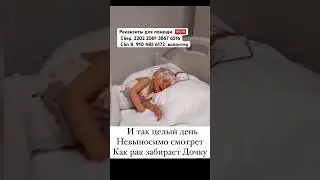 Спасите Аню