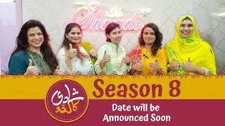 #Shaadi Ka Laddu - #Season 8 | Family to Family #Rishta Meeting Event | Most Trusted Marriage Bureau