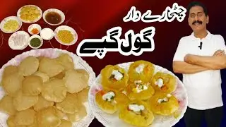 Gol Gappy ki special Recipe by Chef Afzal Nizami