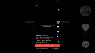 Что делать если ТикТок заблокировал ролик