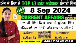 8 September 2024 Current Affairs 🔴 Current Dose 1145 🔴 Current affairs in Punjabi 🔴#currentaffair