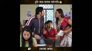 একেই বলে চোরের মায়ের বড় গলা!