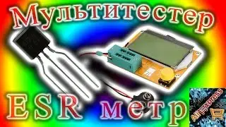 ESR meter Multifunctional tester Capacitors, resistors, transistors and inductors