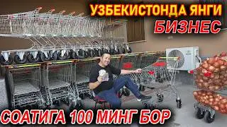 УЗБЕКЛАР УЧУН ЯНГИ ПУЛ ТОПИШ ЙЎЛИ